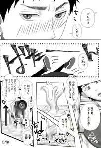 Page 31 of Gasshukujo no Otetsudai Shokushu ni Kyousei Sex Saserareta Hanashi - preview thumbnail