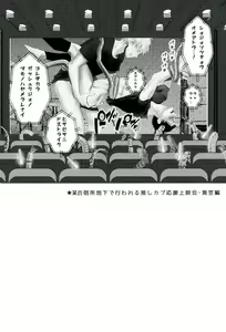 Page 32 of Gasshukujo no Otetsudai Shokushu ni Kyousei Sex Saserareta Hanashi - preview thumbnail