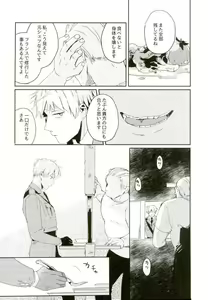 Page 11 of Komadori no Hina ga Oboreta - preview thumbnail