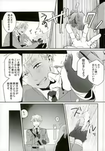Page 12 of Komadori no Hina ga Oboreta - preview thumbnail