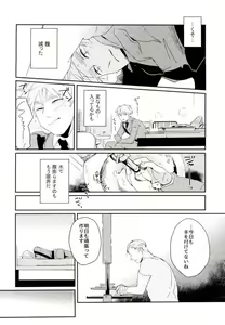 Page 13 of Komadori no Hina ga Oboreta - preview thumbnail