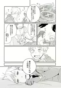 Page 15 of Komadori no Hina ga Oboreta - preview thumbnail