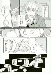 Page 17 of Komadori no Hina ga Oboreta - preview thumbnail