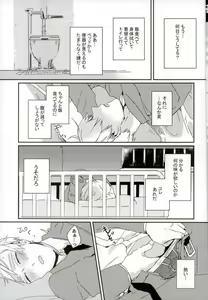 Page 18 of Komadori no Hina ga Oboreta - preview thumbnail