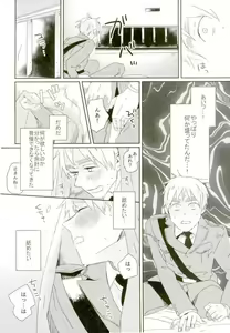Page 19 of Komadori no Hina ga Oboreta - preview thumbnail