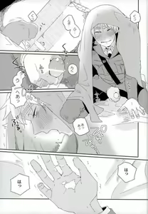 Page 20 of Komadori no Hina ga Oboreta - preview thumbnail