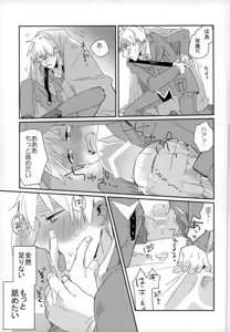 Page 24 of Komadori no Hina ga Oboreta - preview thumbnail
