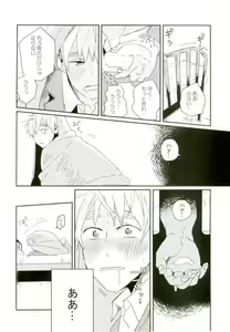 Page 25 of Komadori no Hina ga Oboreta - preview thumbnail