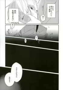 Page 26 of Komadori no Hina ga Oboreta - preview thumbnail