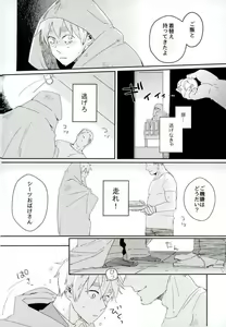 Page 27 of Komadori no Hina ga Oboreta - preview thumbnail