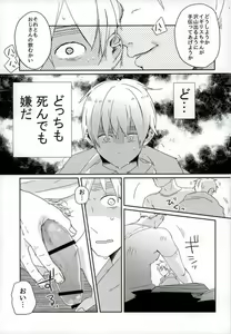 Page 28 of Komadori no Hina ga Oboreta - preview thumbnail