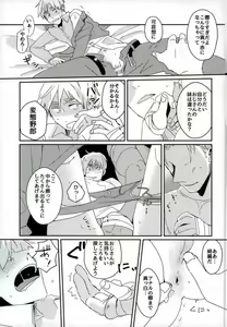 Page 32 of Komadori no Hina ga Oboreta - preview thumbnail