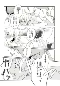 Page 35 of Komadori no Hina ga Oboreta - preview thumbnail