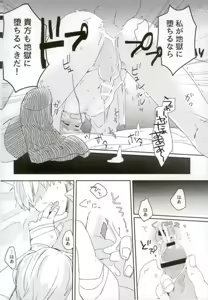 Page 37 of Komadori no Hina ga Oboreta - preview thumbnail