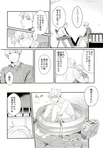 Page 39 of Komadori no Hina ga Oboreta - preview thumbnail