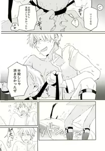 Page 49 of Komadori no Hina ga Oboreta - preview thumbnail