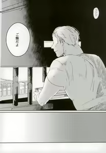 Page 5 of Komadori no Hina ga Oboreta - preview thumbnail