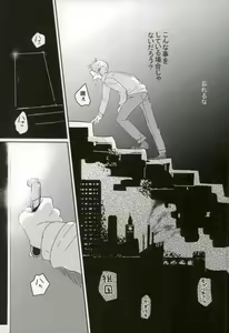 Page 52 of Komadori no Hina ga Oboreta - preview thumbnail