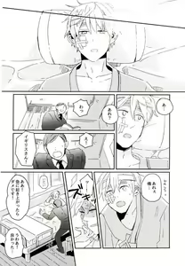 Page 55 of Komadori no Hina ga Oboreta - preview thumbnail