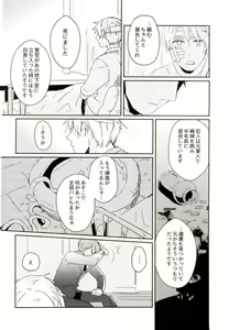 Page 57 of Komadori no Hina ga Oboreta - preview thumbnail