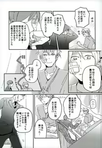 Page 58 of Komadori no Hina ga Oboreta - preview thumbnail