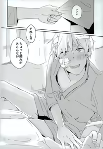 Page 59 of Komadori no Hina ga Oboreta - preview thumbnail