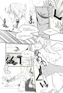Page 16 of JUST KIDDING - preview thumbnail