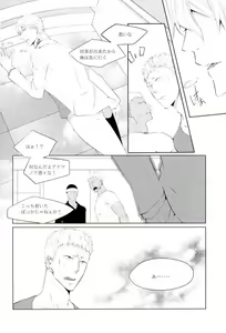 Page 3 of JUST KIDDING - preview thumbnail