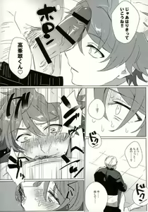 Page 3 of Takamine Midori to Himitsu no Lesson - preview thumbnail