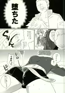 Page 6 of Takamine Midori to Himitsu no Lesson - preview thumbnail