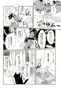 Page 15 of Chinpocaptor Kuroo - preview thumbnail