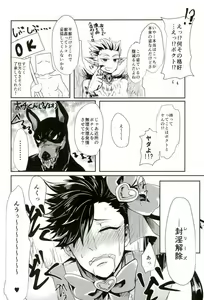 Page 17 of Chinpocaptor Kuroo - preview thumbnail