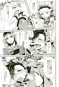 Page 18 of Chinpocaptor Kuroo - preview thumbnail