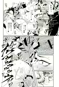 Page 19 of Chinpocaptor Kuroo - preview thumbnail