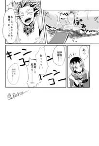 Page 23 of Chinpocaptor Kuroo - preview thumbnail