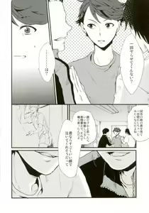Page 3 of Oikawa-kun ga Ecchi na Koto Sareteru Hon - preview thumbnail
