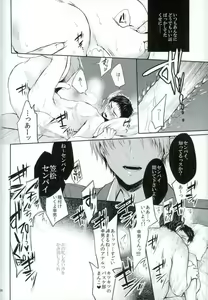 Page 21 of Kasamatsu Yukio no Koufuku - preview thumbnail