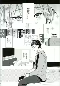 Page 3 of Kasamatsu Yukio no Koufuku - preview thumbnail