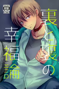 Ura to Ura no Koufukuron — hentai manga cover on Fhentai