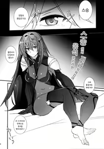 Page 3 of Shishou ni Amaeru nara Ima shika Nai | 스승에게 응석부리려면 지금밖에없어 - preview thumbnail