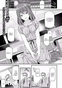 Shinjin OL Morifuji Ririko | 신입 OL 모리후지 리리코 — hentai manga cover on Fhentai