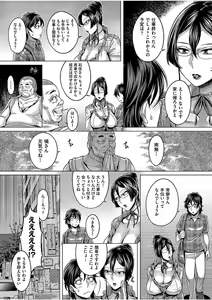 Page 71 of Junyoku Kaihouku Ch. 1-5 - preview thumbnail