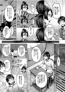 Page 72 of Junyoku Kaihouku Ch. 1-5 - preview thumbnail
