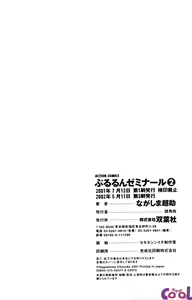 Page 203 of Pururun Seminar 2 - preview thumbnail