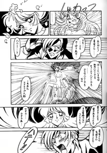 Page 12 of Kyouakuteki Shidou Daiichijou Daihachikou - preview thumbnail