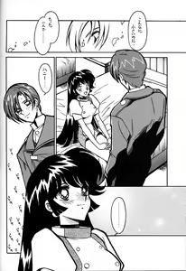 Page 17 of Kyouakuteki Shidou Daiichijou Daihachikou - preview thumbnail