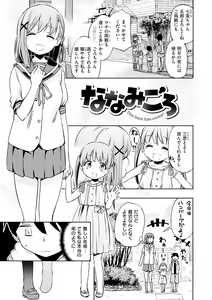Page 107 of Love Migoro. - Lovely Time - preview thumbnail