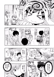 Page 108 of Love Migoro. - Lovely Time - preview thumbnail