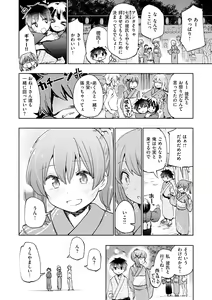 Page 158 of Love Migoro. - Lovely Time - preview thumbnail