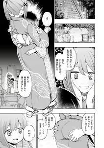 Page 159 of Love Migoro. - Lovely Time - preview thumbnail